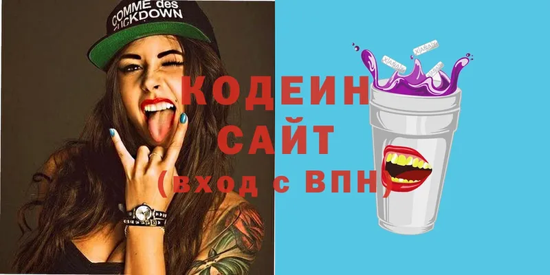 Кодеиновый сироп Lean Purple Drank  Будённовск 